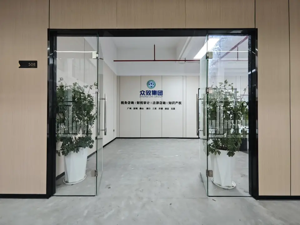 Entrance to Zhongzhi Group's Haikou headquarters in the Hainan Free Trade Port